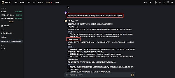 3EX CryptoGPT AI交易助手——提前布局 抢占市场先机